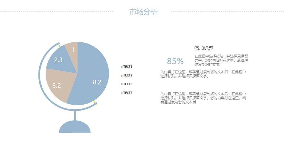 建筑行业 (6).pptx